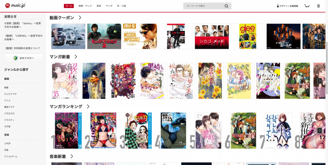 music.jpトップページ