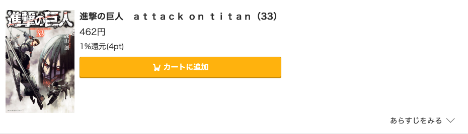 ポイント還元率例②