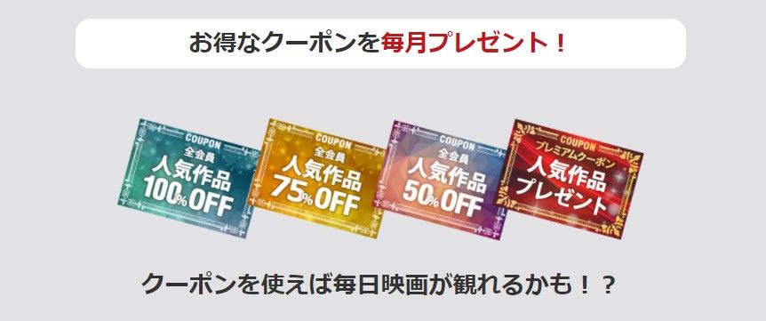 music.jp_クーポン_画像