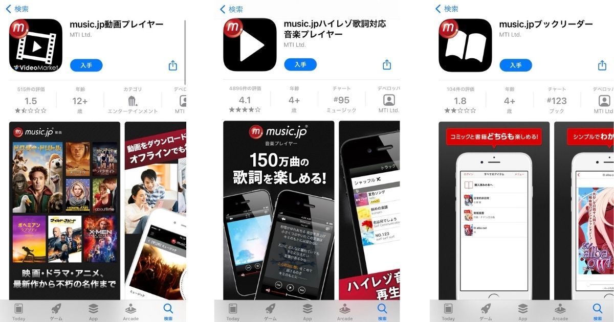 music.jp_ダウンロードアプリ_画像