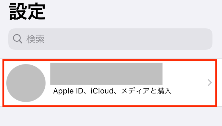 iPhoneの設定画面