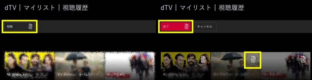 履歴削除_web