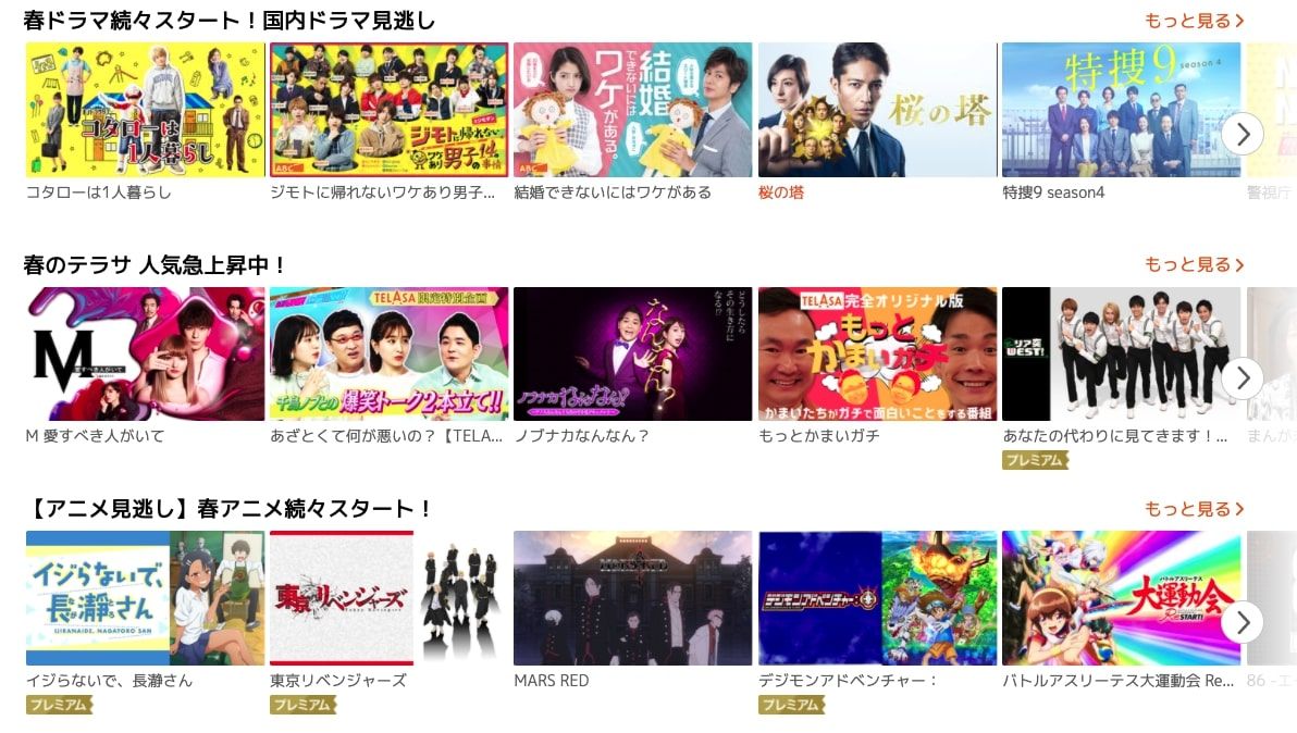 TELASAの作品ラインナップ