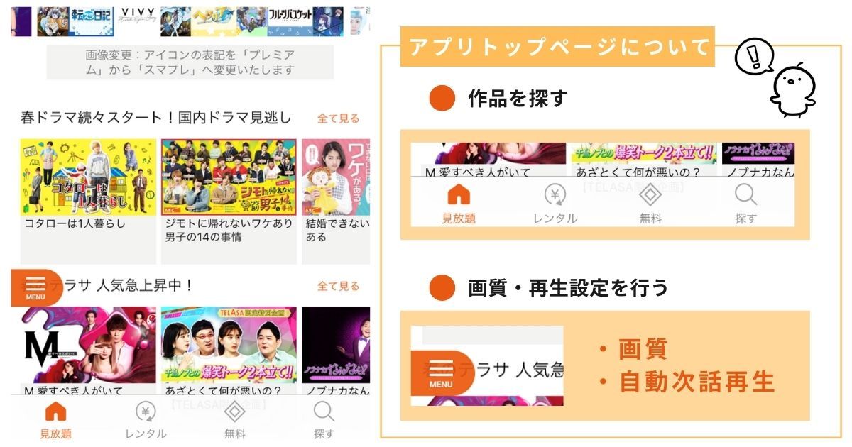 ビデオパス_トップページ