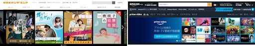 NHKオンデマンド_Amazonprimevideo