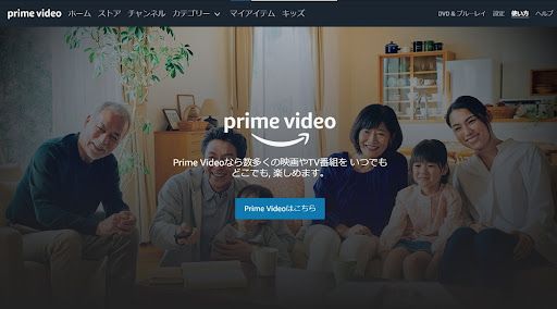 Amazonプライムビデオ_メインビジュアル