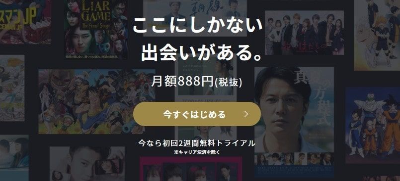 FODとは_無料トライアル