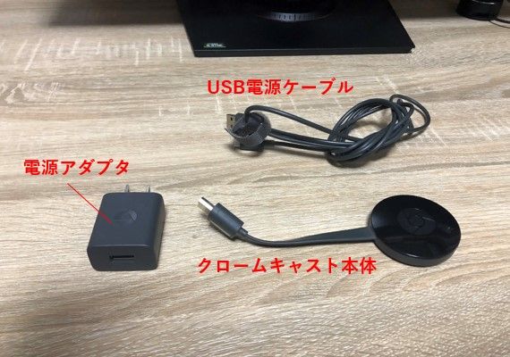 ＷＯＷＯＷオンデマンド_クロームキャスト用意するもの
