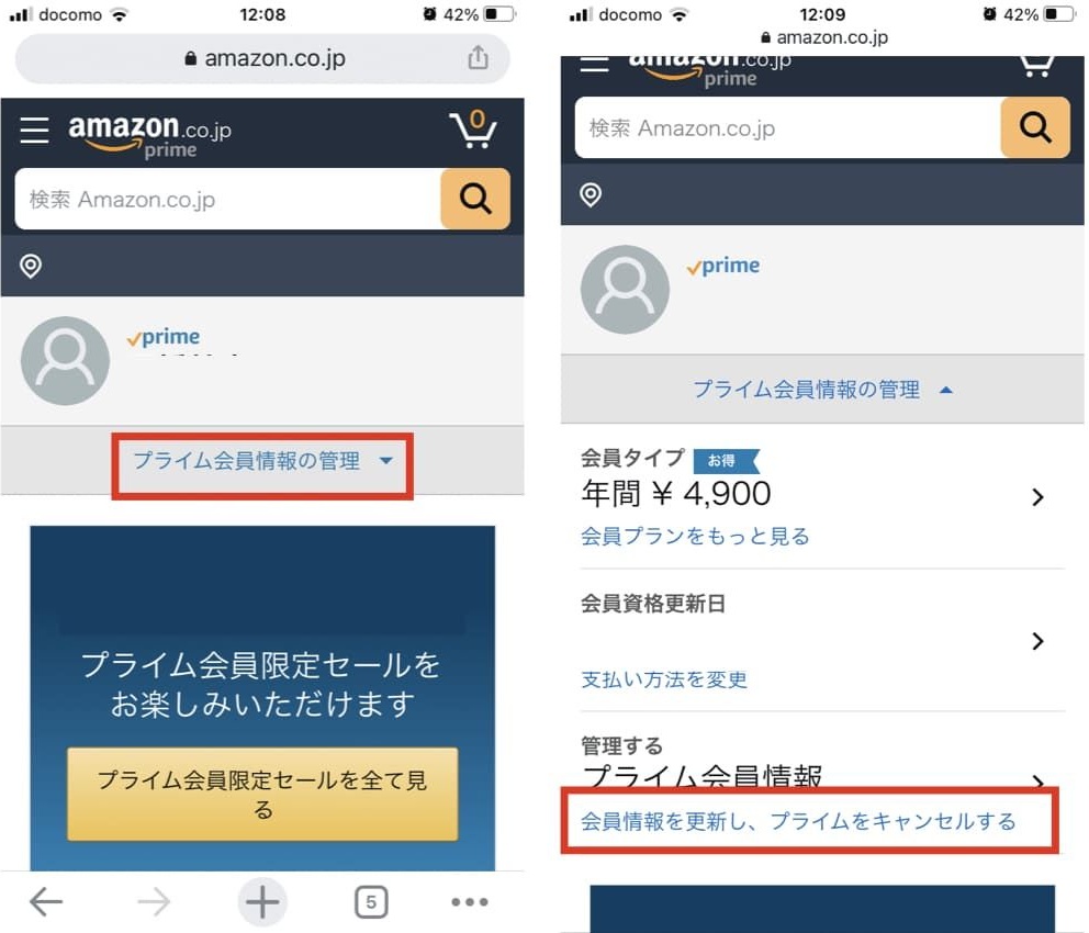 Amazon Prime_解約手順1