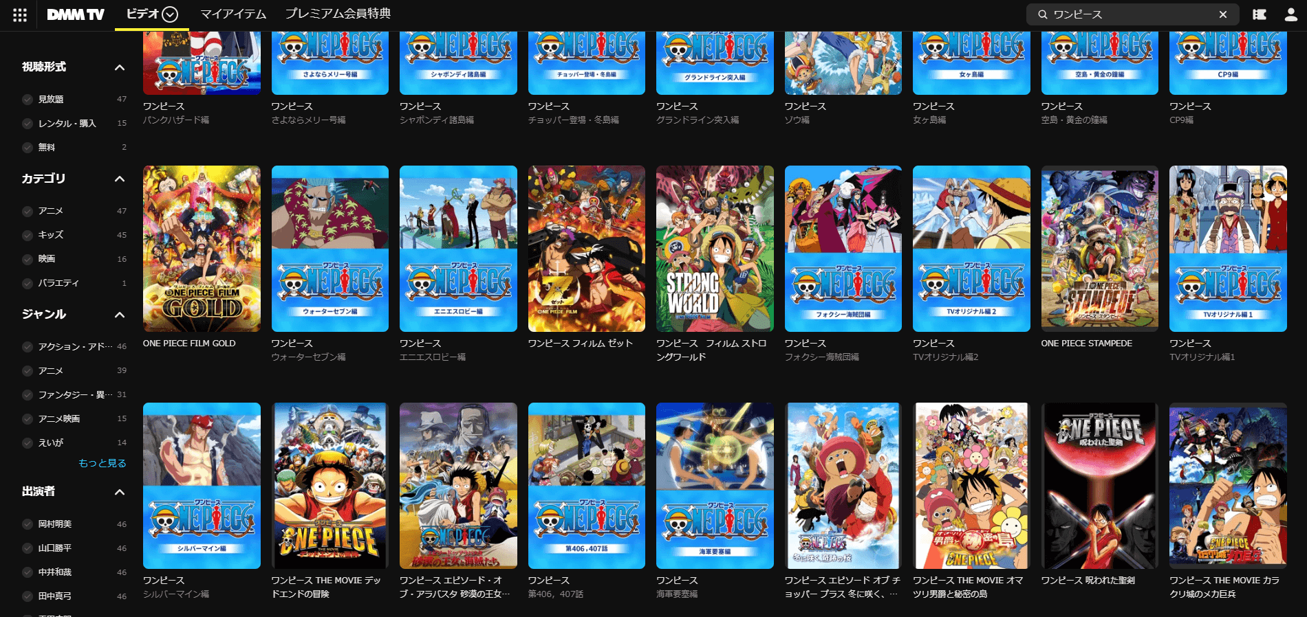 DMM_TV_ワンピース_スクリーンショット