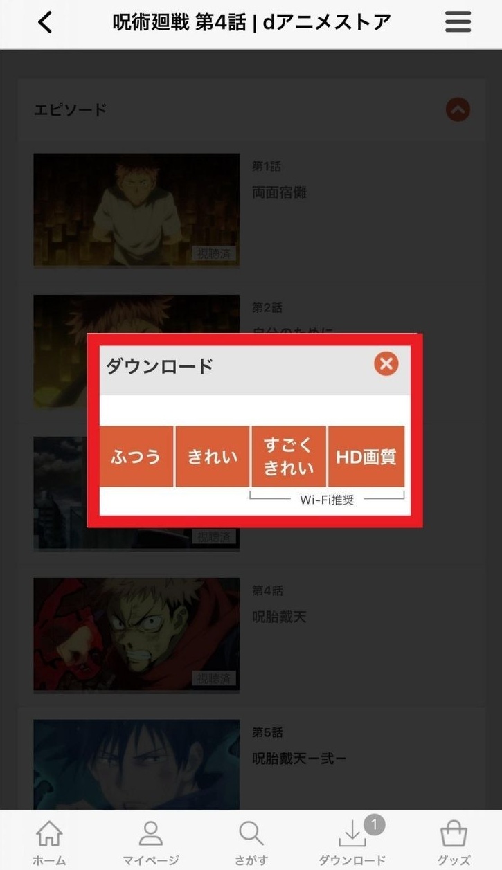 画質選択の画像