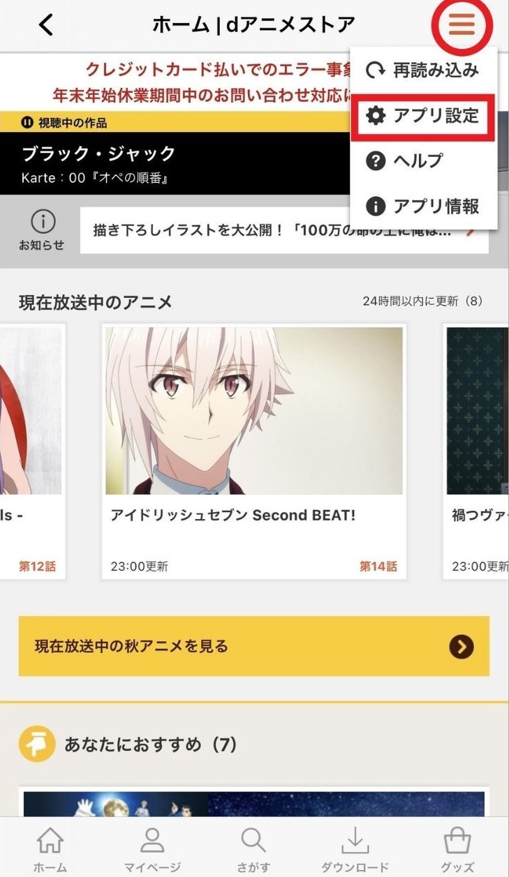 バックグラウンド設定画像