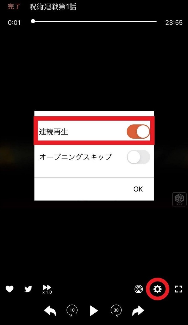 連続再生方法画像