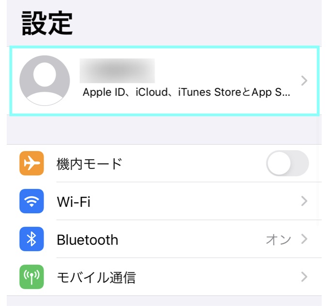 iTunes Store決済のFOD解約手順①