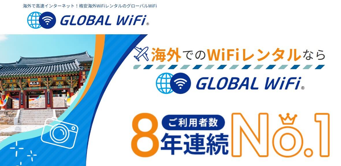 GLOBAL WiFi