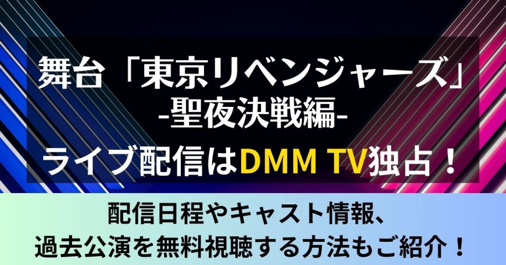 リベステ_配信_サムネイル