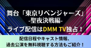 リベステ_配信_サムネイル