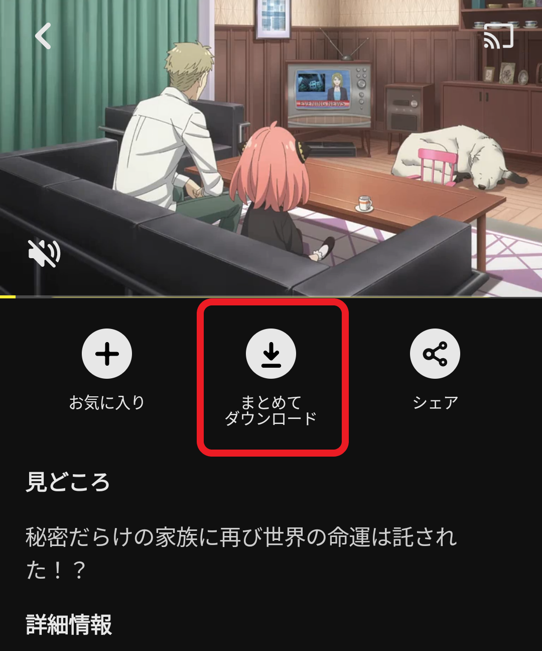 DMMTV_DL方法1