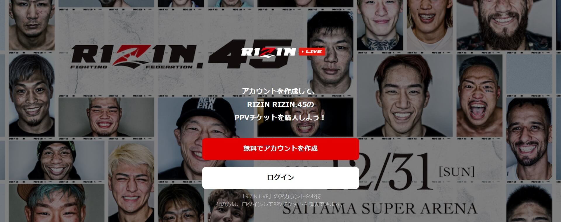 RIZIN LIVE_メイン画像