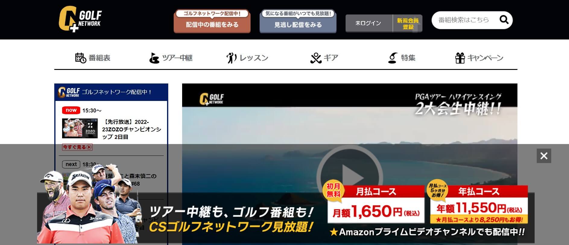 ゴルフネットワークプラスメイン画像