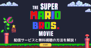 マリオムービー‗サムネ