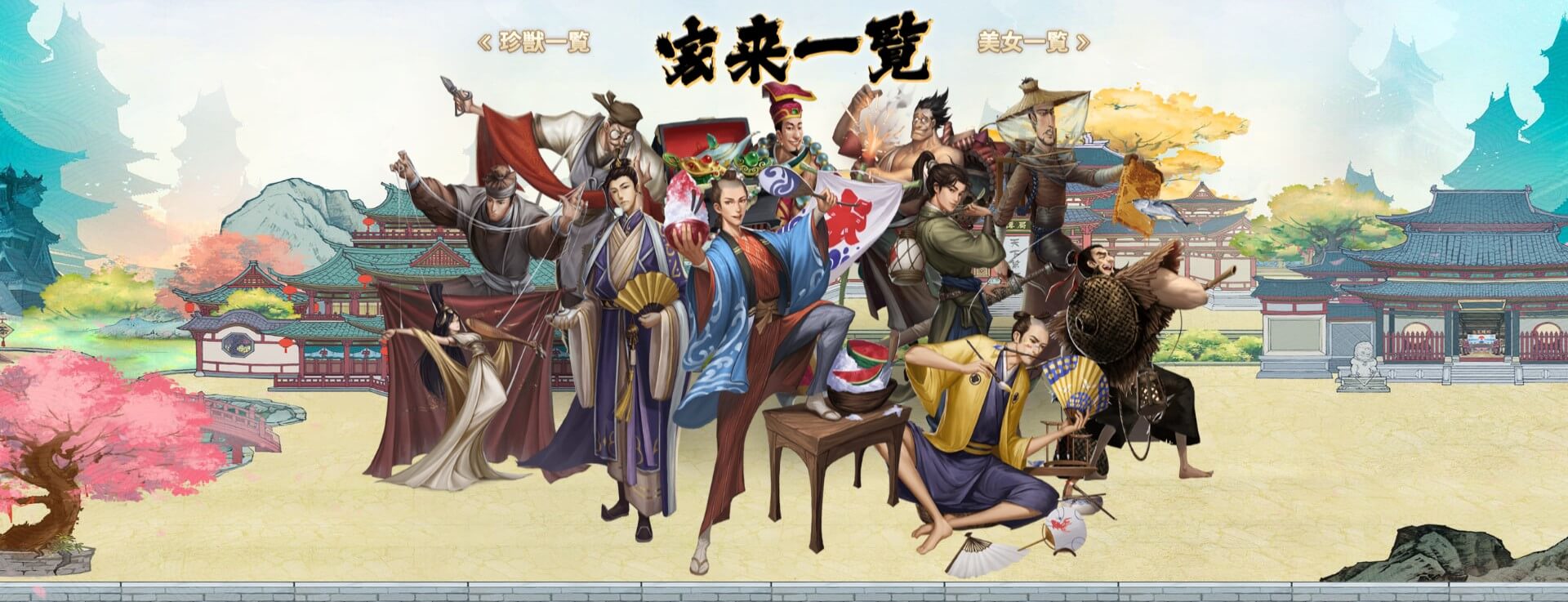 商人放浪記＿家来一覧