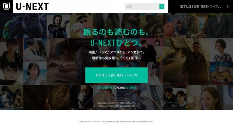 超RIZIN.02_放送 無料トライアル解説01