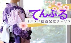 てんぷる_配信_サムネイル