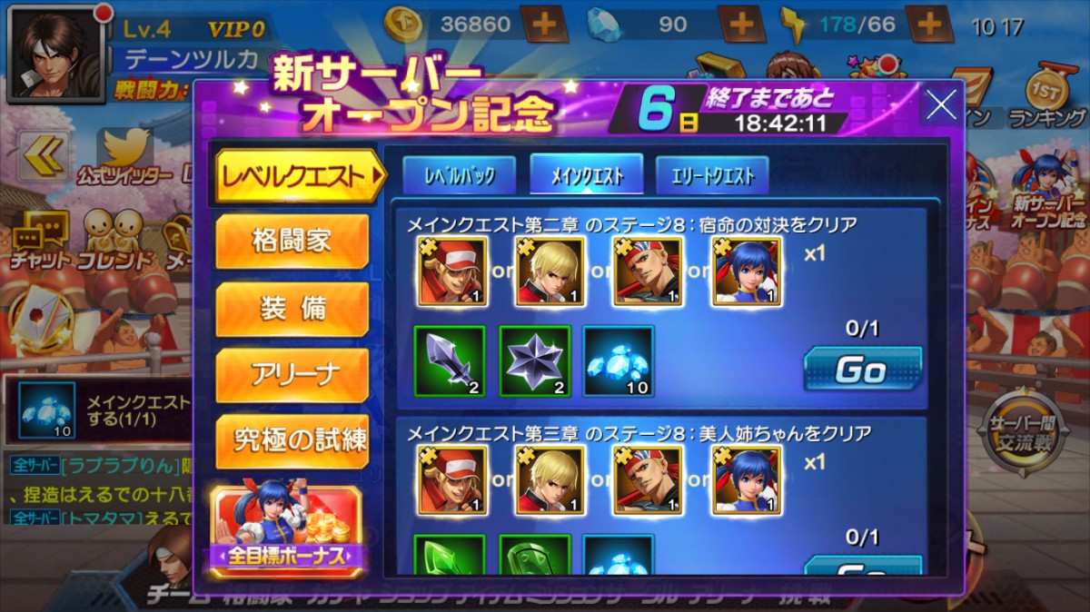 スマホアプリ_KOF98 UMOL_初心者応援ミッション