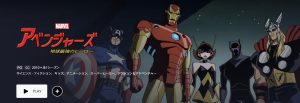 アニメ『アベンジャーズ 地球最強のヒーロー』メイン画像