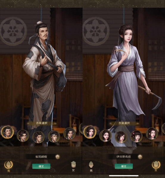 商人放浪記＿ゲーム画面＿キャラクター選択