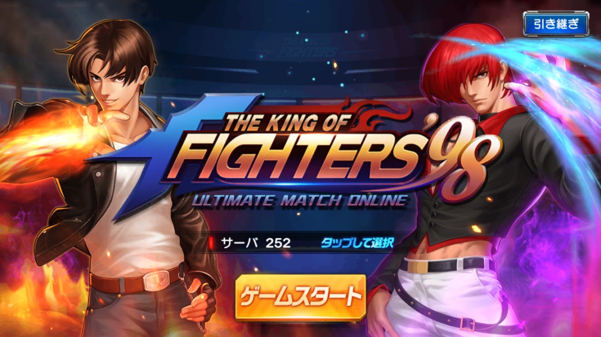 スマホアプリ_KOF98UMOLのメインタイトル