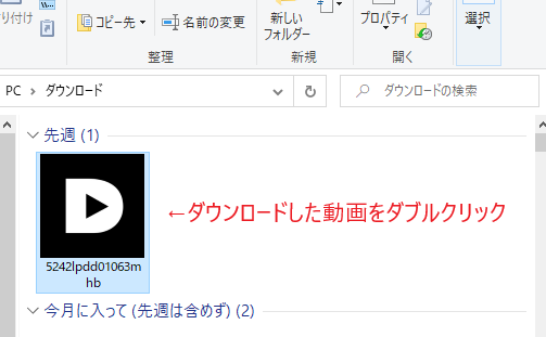 「DMM Player v2」の使い方4