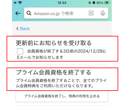 解約のタイミングはいつが良い?
