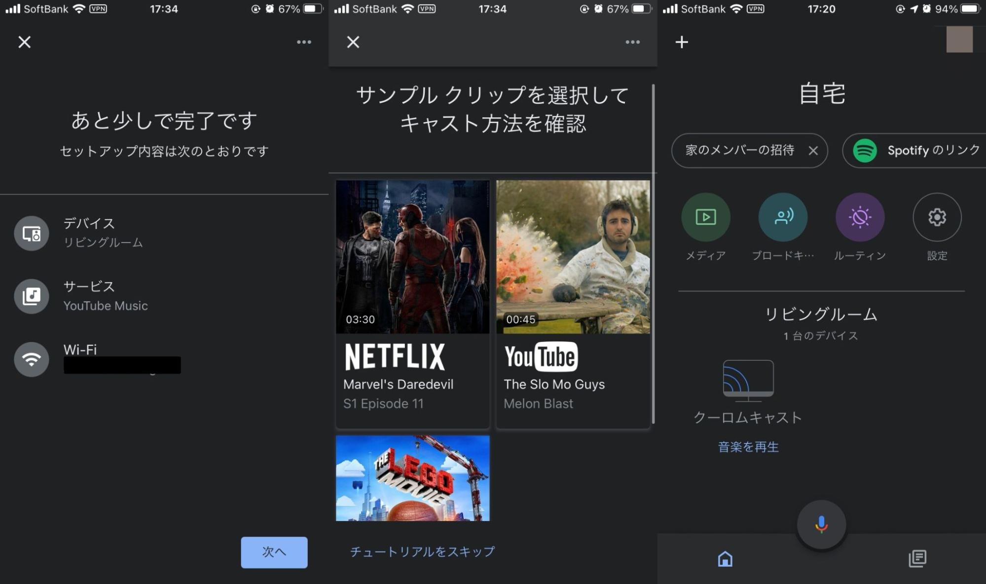 DMMTV_テレビ_Chromecastセットアップ④