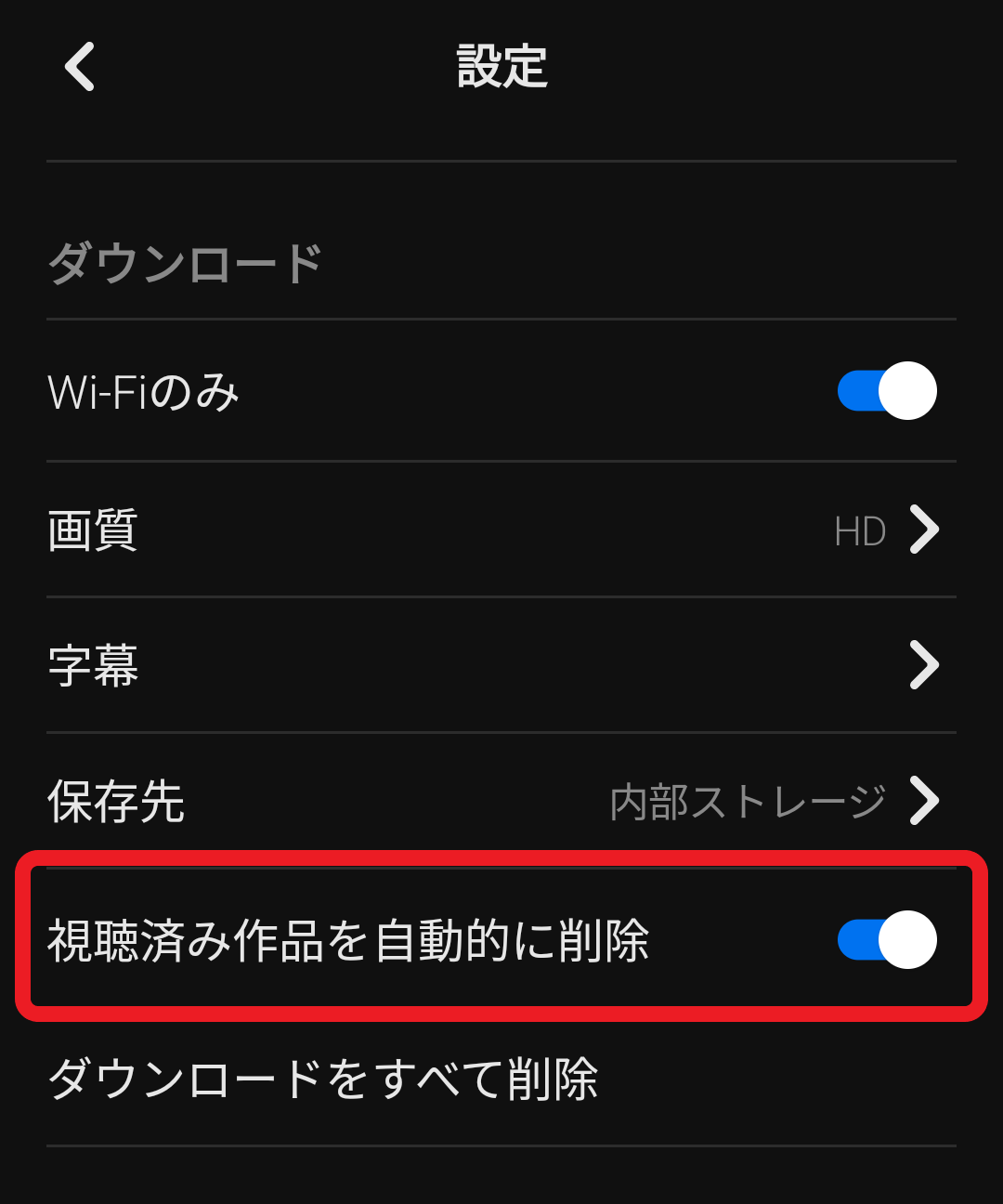 DMMTV_視聴済みの作品を自動的に削除