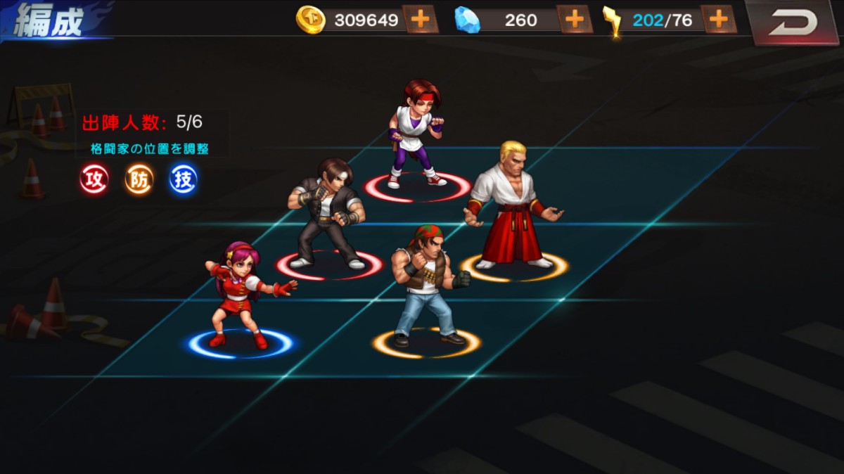スマホアプリ_KOF98UMOL_チーム編成