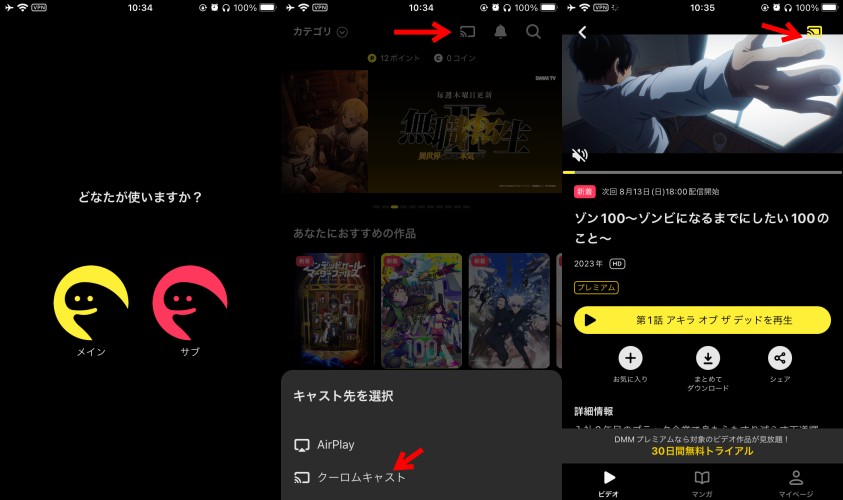 DMMTV_テレビ_12.jpg