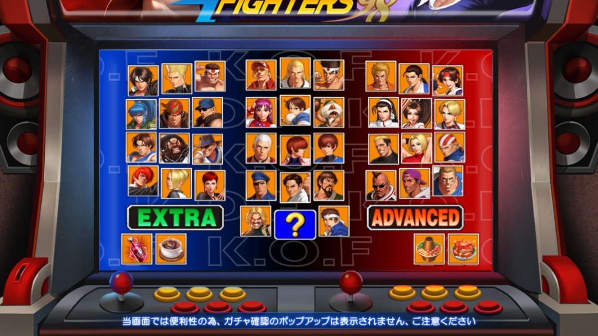 スマホアプリ_KOF98UMOL_ガチャ演出