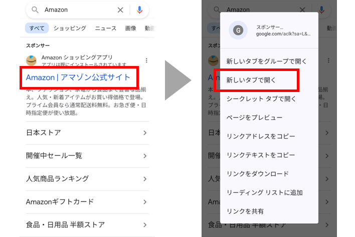 スマホからPCサイトに入る方法1