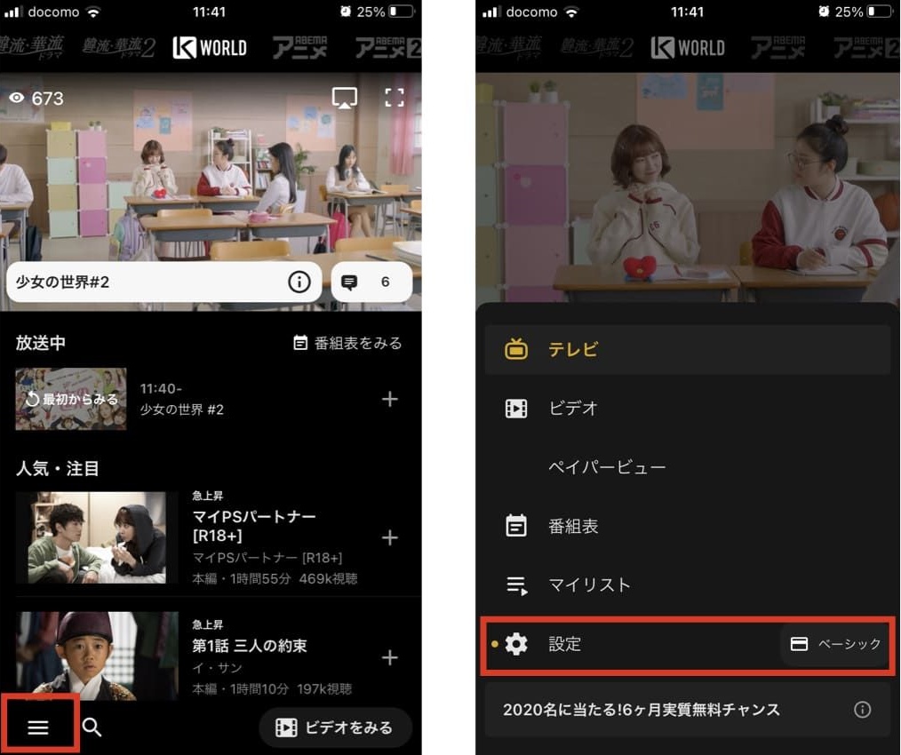 ABMEAの画質設定方法1