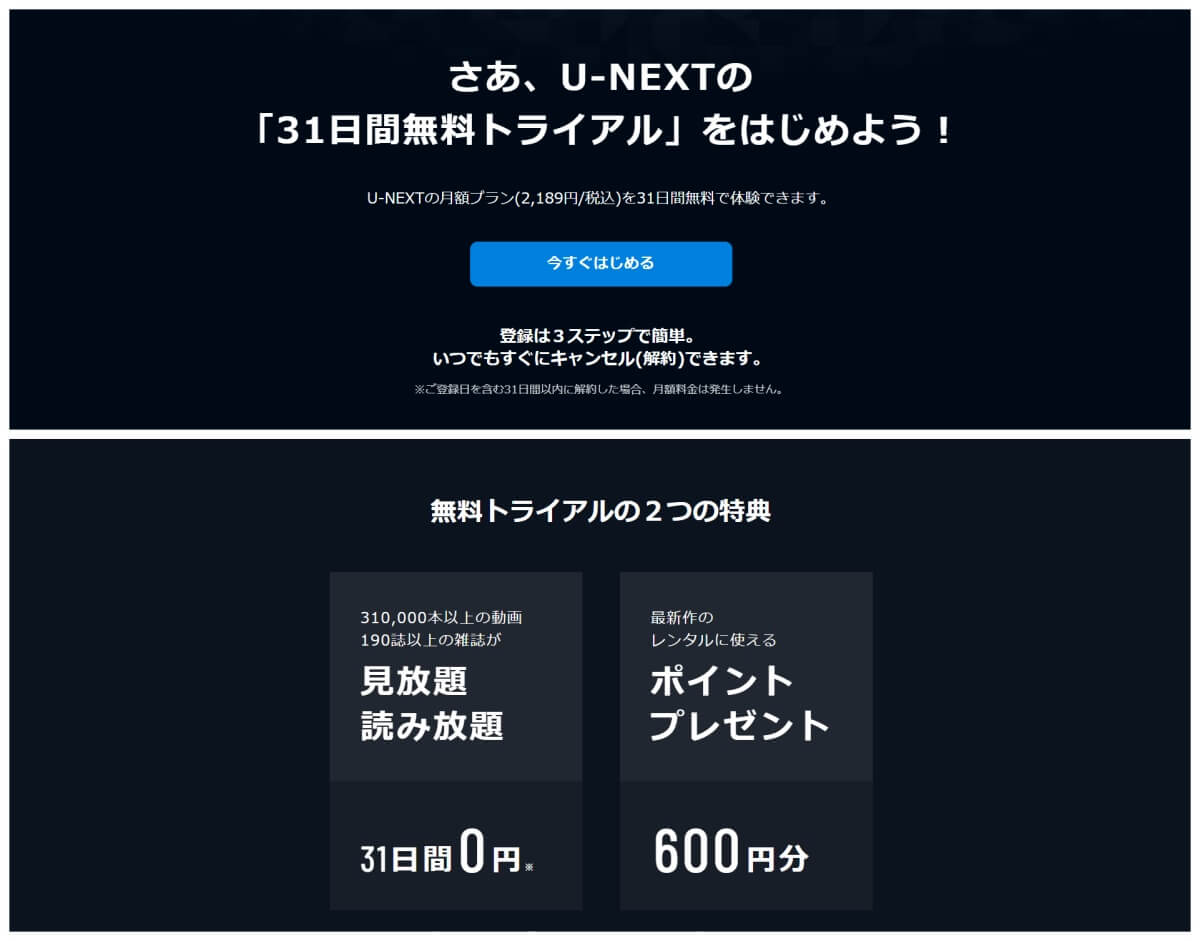 ユーネクスト_サービス概要