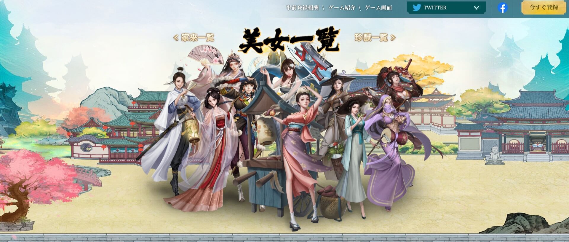 商人放浪記＿美女一覧
