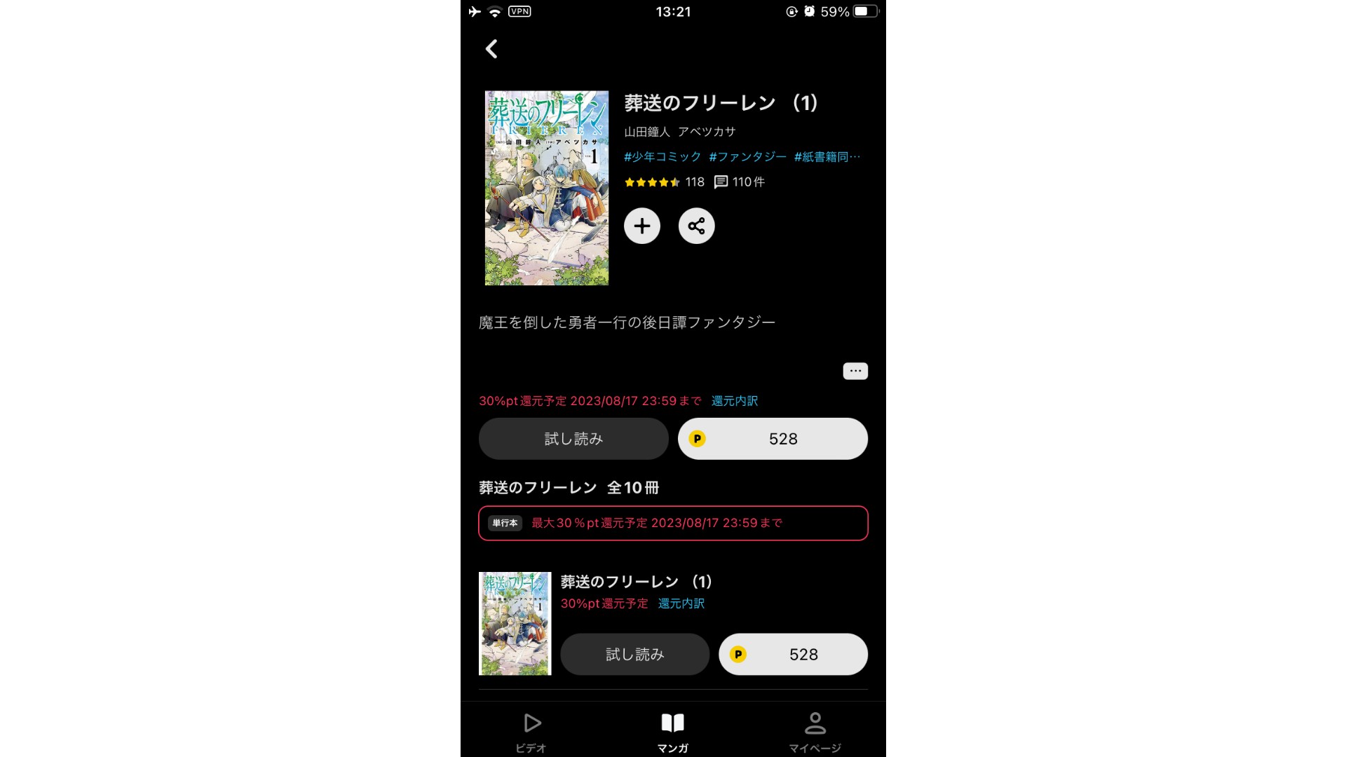 葬送のフリーレン_金曜ロードショー01