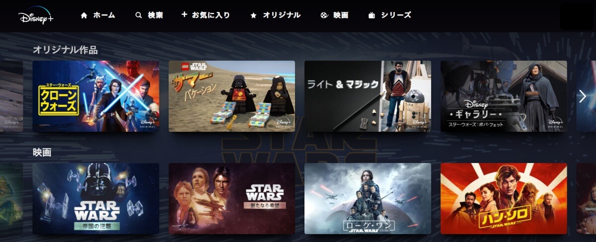 ディズニープラス_スターウォーズ関連作品