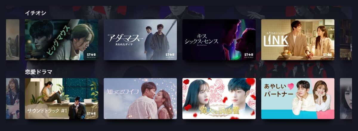 ディズニープラス_韓国作品