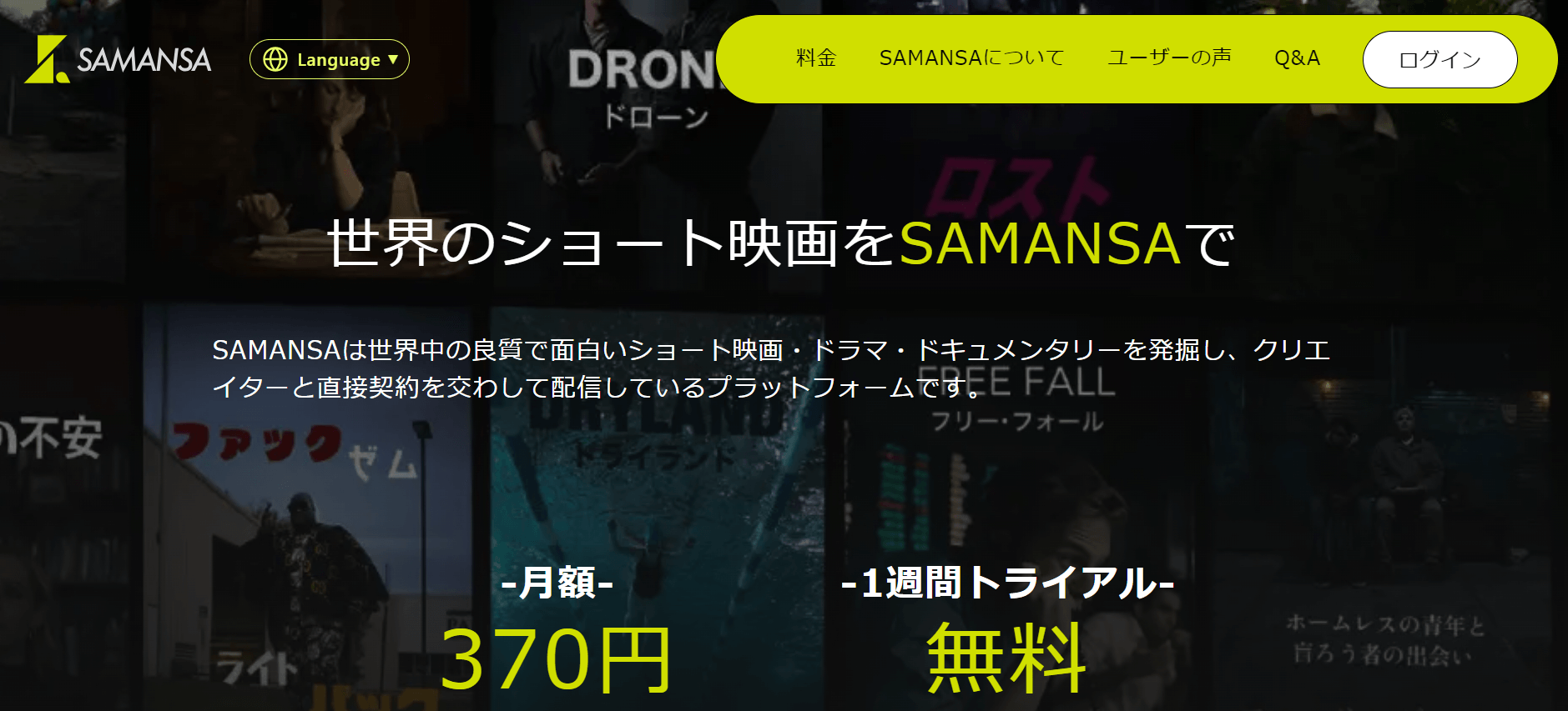 SAMANSA_画像