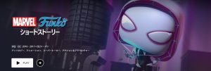 アニメ『マーベル Funko ショートストーリー』メイン画像