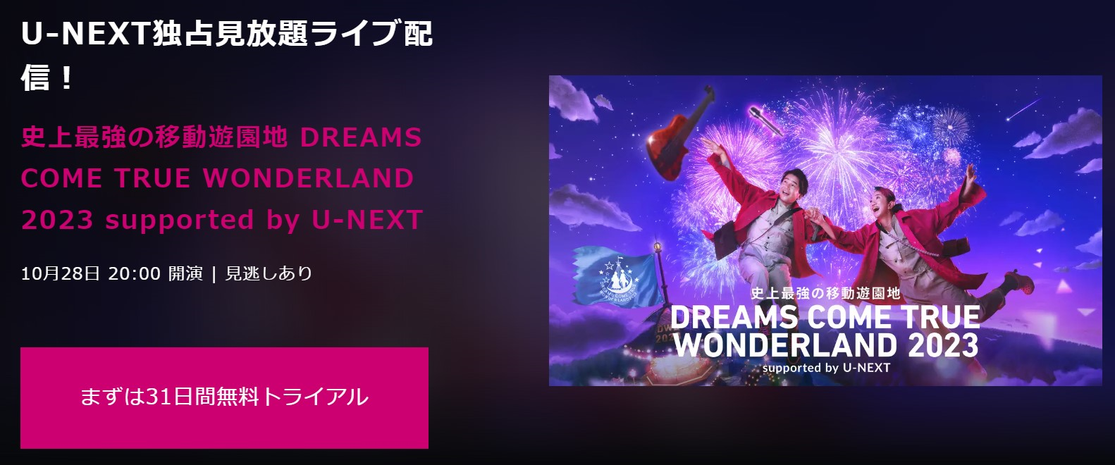 ドリカム‗画像3