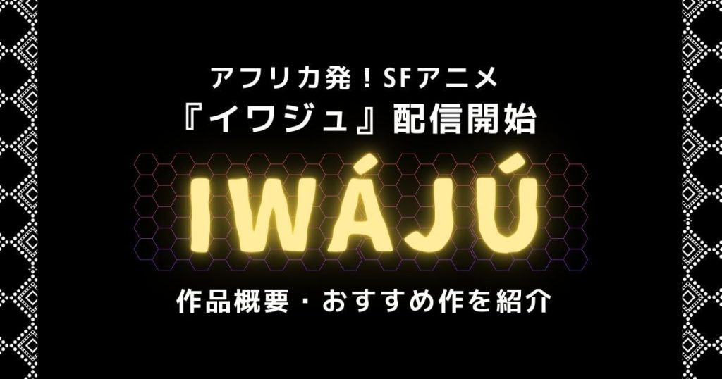 Iwájú_pic